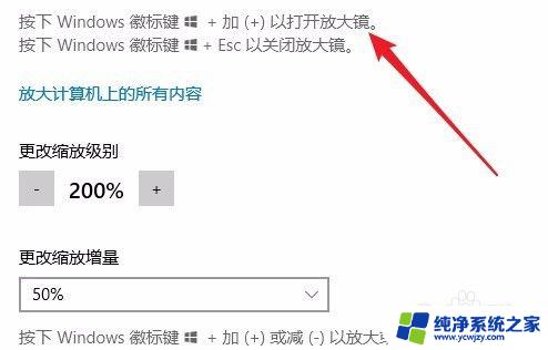 放大镜 Windows：如何使用Windows系统自带的放大镜功能？