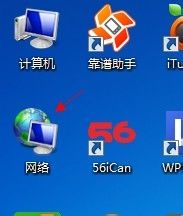 win7桌面无网络图标 win7电脑桌面上网络图标不见了怎么办