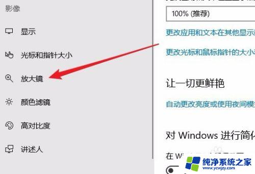 放大镜 Windows：如何使用Windows系统自带的放大镜功能？