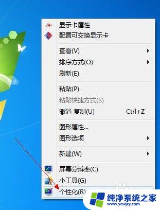 win7桌面无网络图标 win7电脑桌面上网络图标不见了怎么办