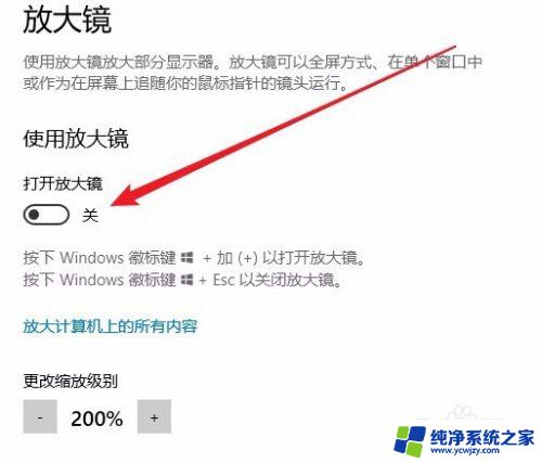 放大镜 Windows：如何使用Windows系统自带的放大镜功能？