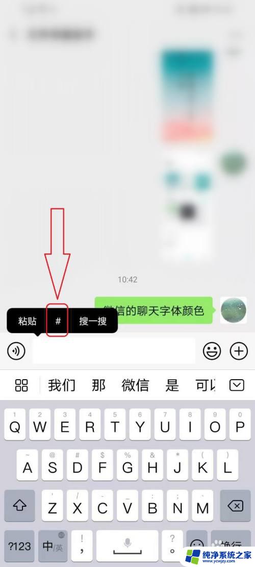 联系人字体颜色怎么设置 微信聊天窗口字体颜色怎么变