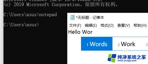 cmd 打开记事本 使用命令行快速打开记事本