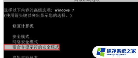 电脑密码忘记了怎么解开win7旗舰版？教你简单实用的解密码方法！