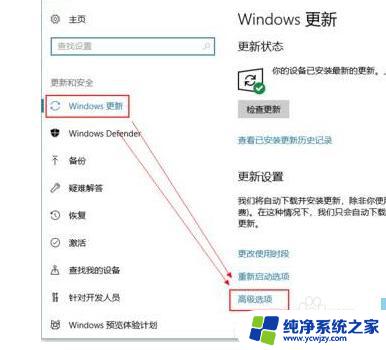 win10自动更新方法开启 Win10自动更新的设置方法