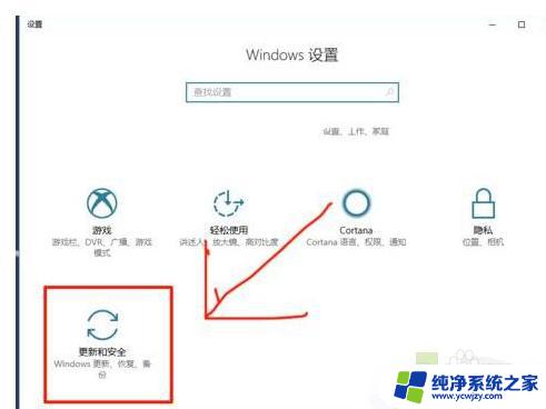 win10自动更新方法开启 Win10自动更新的设置方法