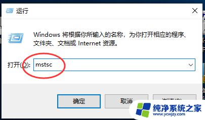 win10电脑怎么远程操作 win10如何设置远程桌面连接别的电脑