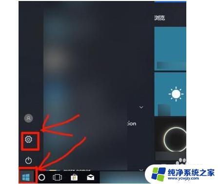 win10自动更新方法开启 Win10自动更新的设置方法