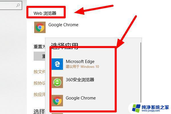 Win7怎么改默认浏览器？教你一招简单实用的方法！