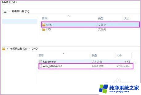 大白菜不支持iso 大白菜U盘启动iso文件不识别怎么办