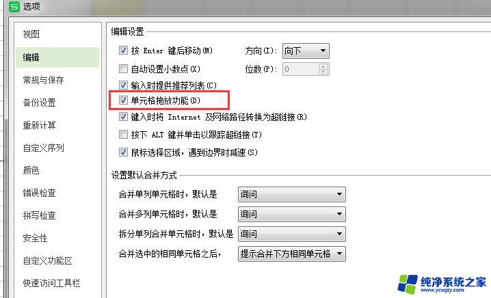 wps一连串的数字怎样体现在单元格里面 如何在wps的单元格中实现一连串数字的体现