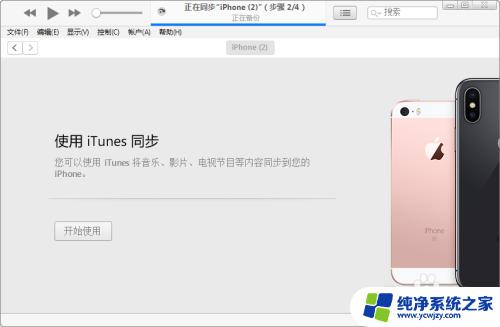 苹果X显示连接iTunes：如何解决连接问题？