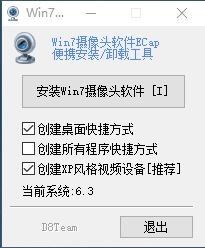 Windows10可以安装Windows7摄像头吗？如何兼容安装？