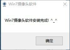 Windows10可以安装Windows7摄像头吗？如何兼容安装？