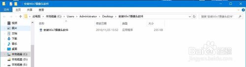 Windows10可以安装Windows7摄像头吗？如何兼容安装？