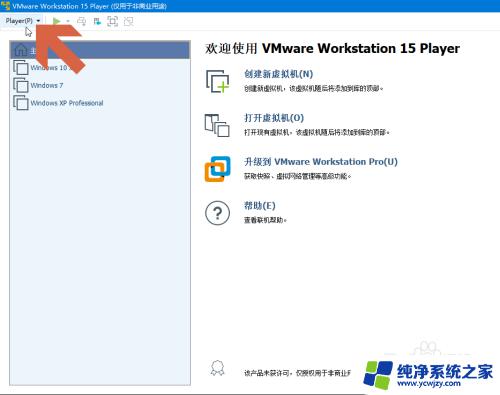 要连接的打印机是虚拟端口怎么设置 如何让VMware虚拟机共享电脑中的打印机