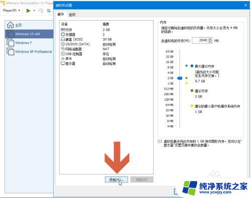 要连接的打印机是虚拟端口怎么设置 如何让VMware虚拟机共享电脑中的打印机