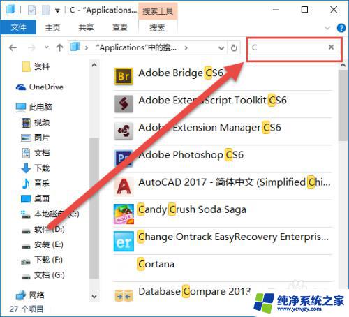 win10怎么看安装的程序 Win10系统中安装程序一键查看