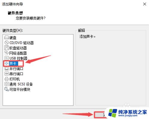 win11虚拟声卡 VMware虚拟机中的Windows系统添加声卡教程