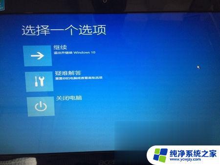 Win10系统进入不了桌面怎么办？尝试这些解决方法！