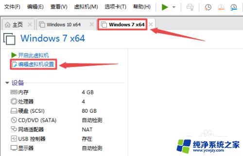 win11虚拟声卡 VMware虚拟机中的Windows系统添加声卡教程