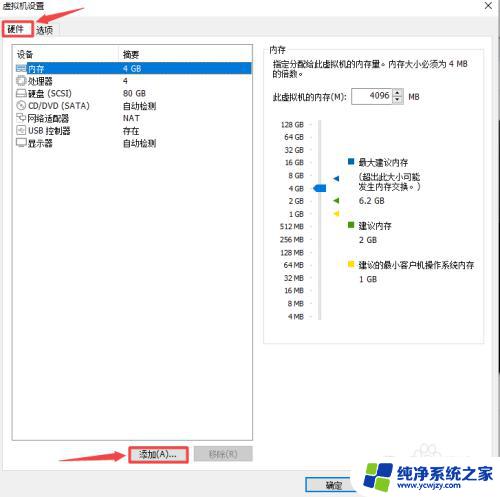 win11虚拟声卡 VMware虚拟机中的Windows系统添加声卡教程