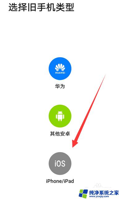 苹果手机照片怎么导入华为手机 苹果手机照片导入华为手机方法