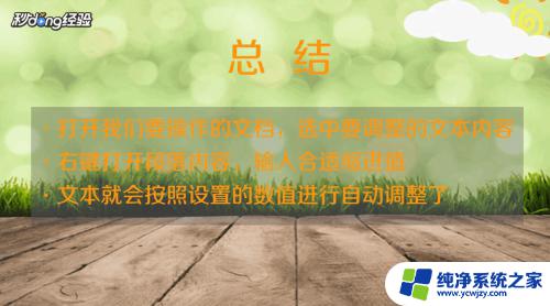 word怎么设置左右缩进字符? 实用技巧大揭秘！