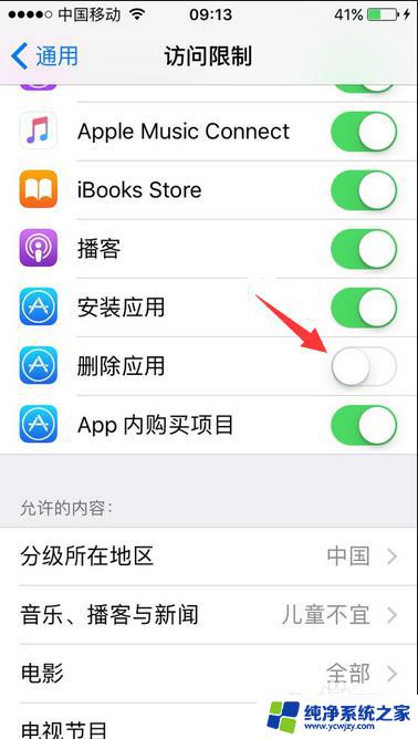 苹果手机上卸载不掉的软件怎样卸载 苹果手机软件卸载失败怎么办