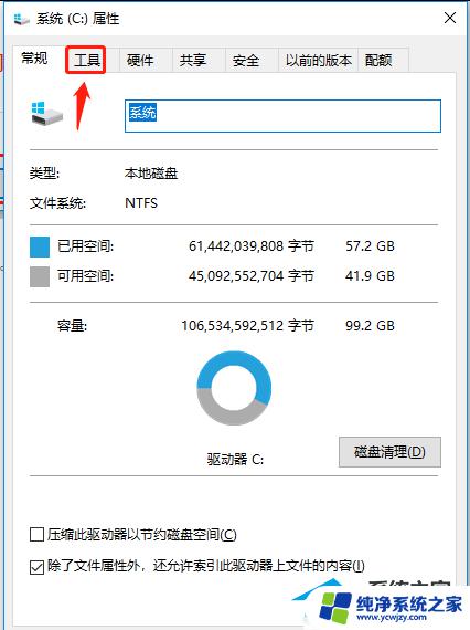 磁盘红了怎么清理？尝试这7个简单步骤！