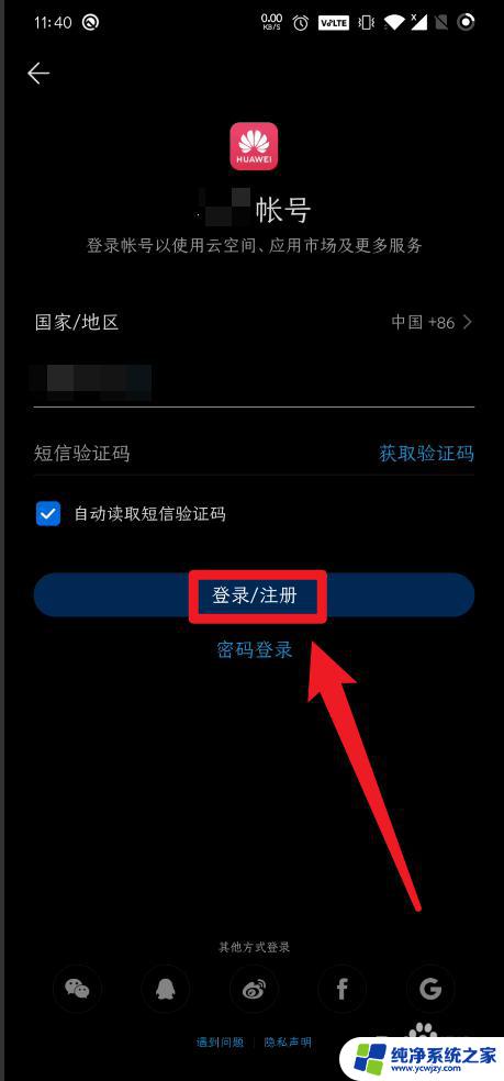 非华为手机怎么连接华为手表 非华为手机是否支持华为手表连接