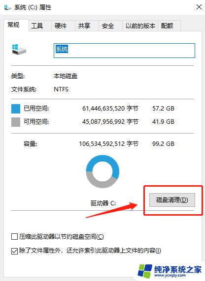 磁盘红了怎么清理？尝试这7个简单步骤！