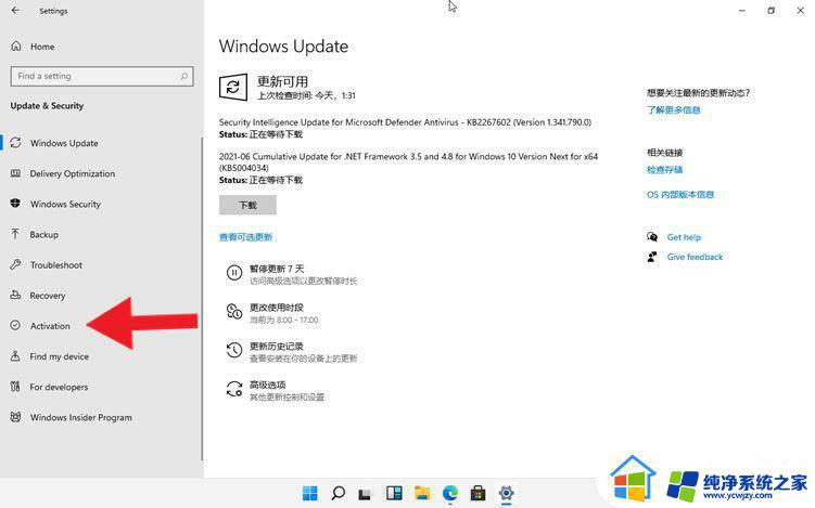 激活密钥win11 最新的win11激活密钥分享