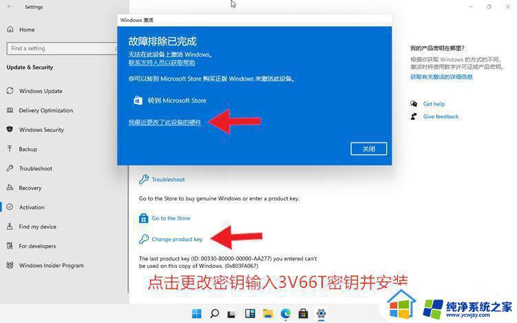 激活密钥win11 最新的win11激活密钥分享