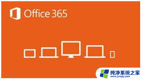 Office365激活码：如何快速获取并激活？