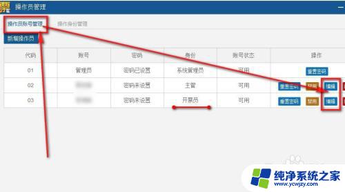 税务ukey如何更改开票人 税务ukey开票人信息修改操作流程