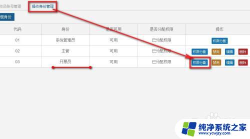 税务ukey如何更改开票人 税务ukey开票人信息修改操作流程