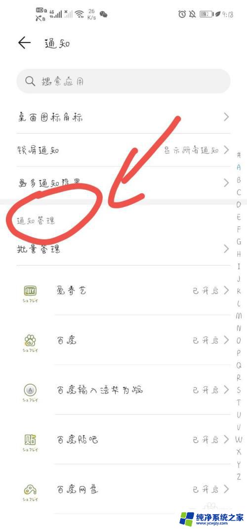 怎么设置手机信息不在屏幕上显示？教你一招