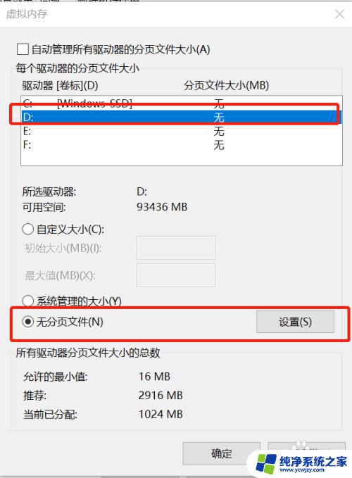 格式化磁盘提示正在使用中 怎样解决格式化D盘时提示驱动器正在使用的错误