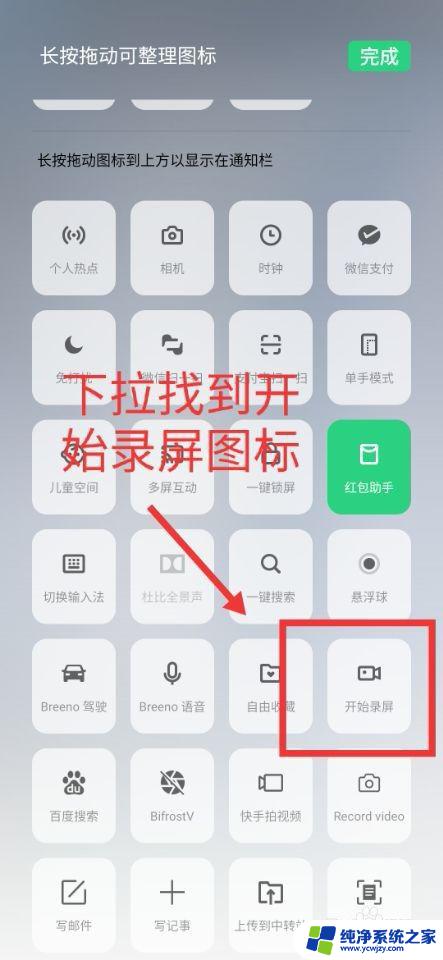 oppo自带录屏在哪 OPPO手机录屏功能的操作步骤