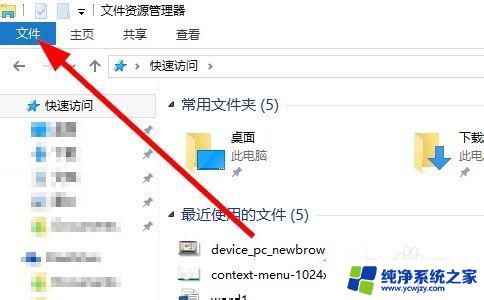 win10文件不显示后缀名怎么办？解决方法一次搞定！