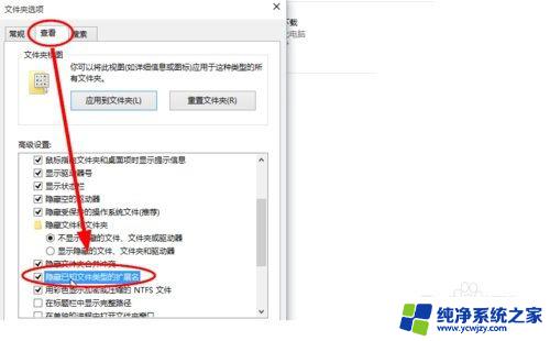 win10文件不显示后缀名怎么办？解决方法一次搞定！