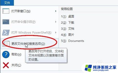 win10文件不显示后缀名怎么办？解决方法一次搞定！