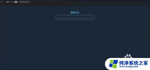 steam无法载入网页错误代码-324 steam错误代码324常见解决方案