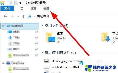 win10文件不显示后缀名怎么办？解决方法一次搞定！