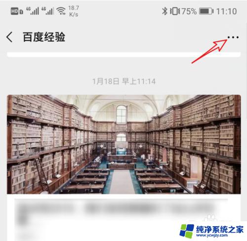 微信公众号如何创建桌面快捷方式 怎样将微信公众号添加到桌面快捷方式