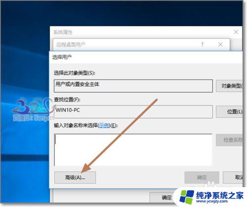 win10添加远程用户 Win10远程连接和远程桌面使用技巧