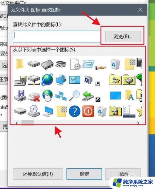 软件改图标 Win10修改软件图标的方法