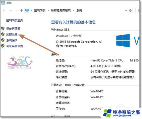 win10添加远程用户 Win10远程连接和远程桌面使用技巧