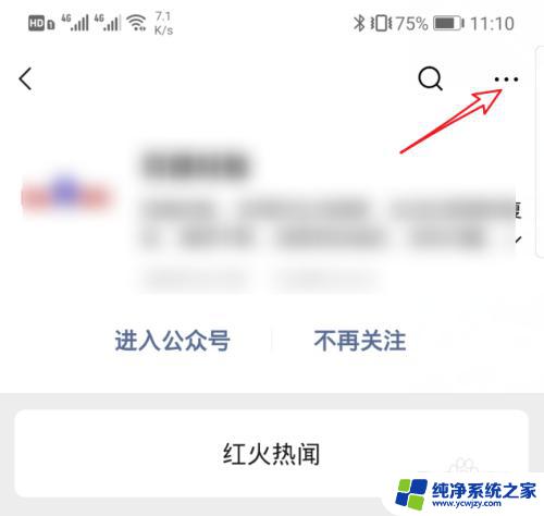 微信公众号如何创建桌面快捷方式 怎样将微信公众号添加到桌面快捷方式